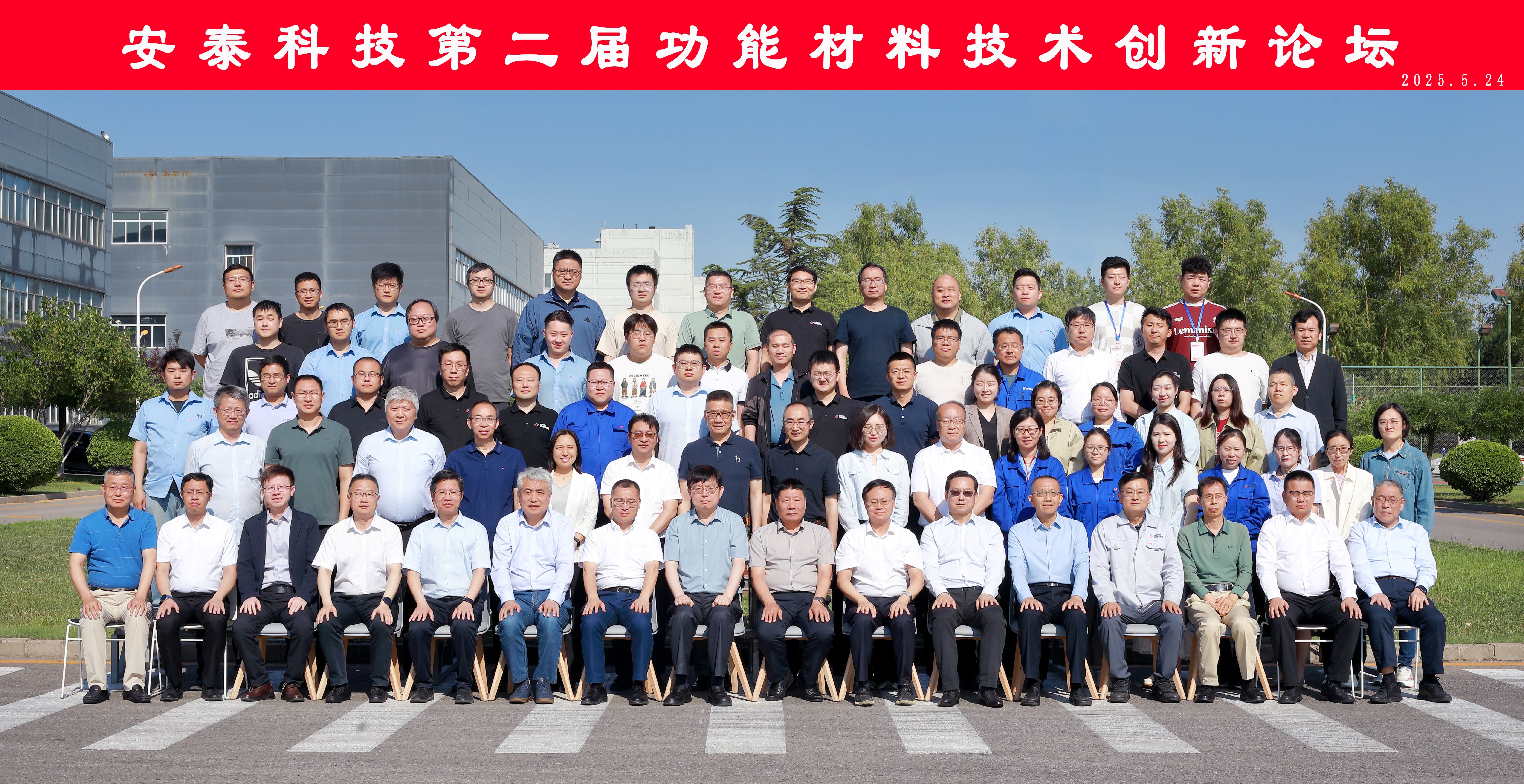 1、功能材料论坛照片1.jpg