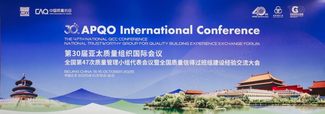 喜讯|百盈体育斩获全国第四十七次质量管理小组大赛二等奖